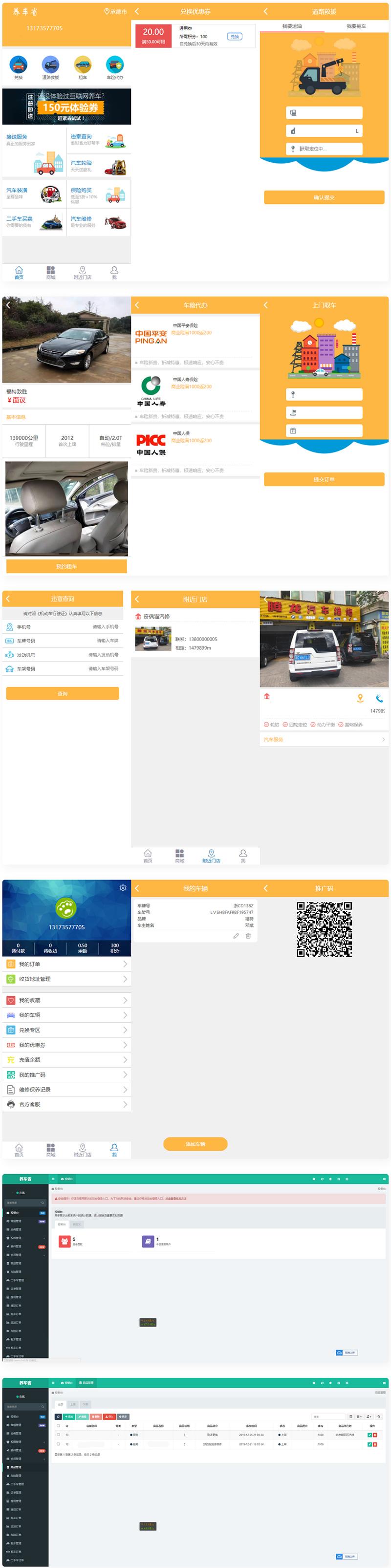 途牛养车省养车平台源码 买卖新车租车二手车维修装潢共享O2O程序源码-D42资源网