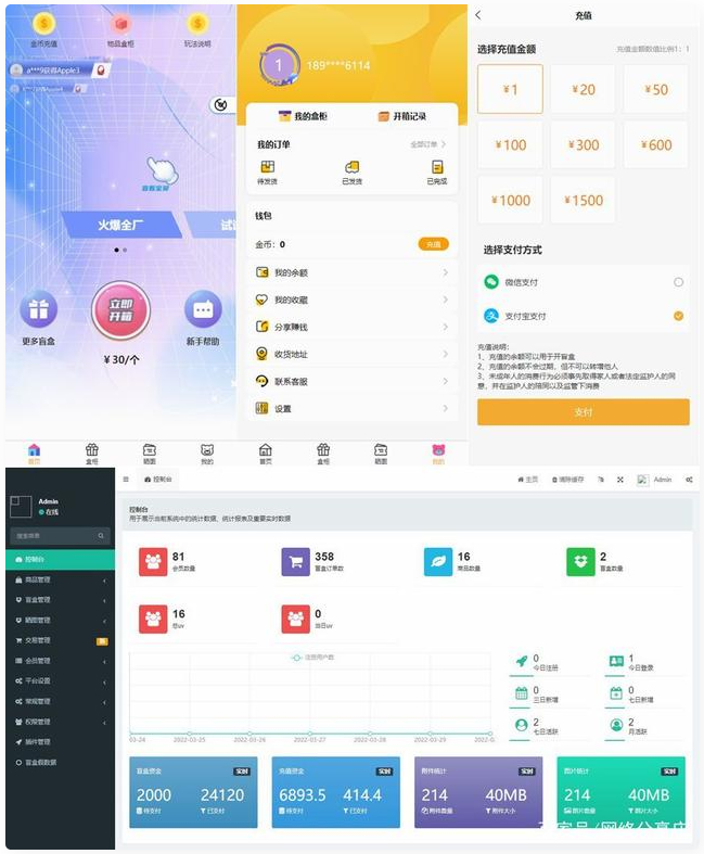 Thinkphp内核开发盲盒商城源码v2.0 对接易支付/阿里云短信/七牛云存储-D42资源网