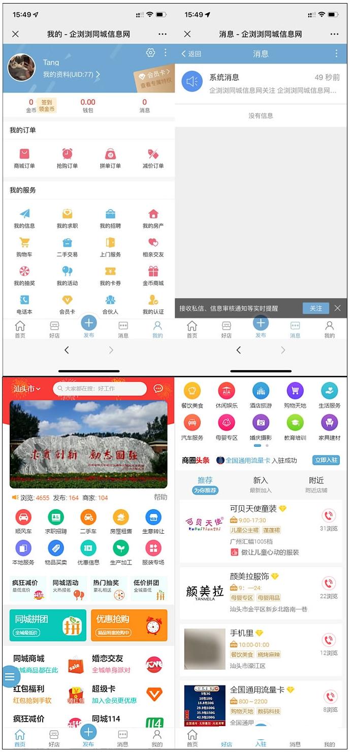 同城门户同城分类信息网站源码discuz插件+pc端+小程序端+49款插件-D42资源网