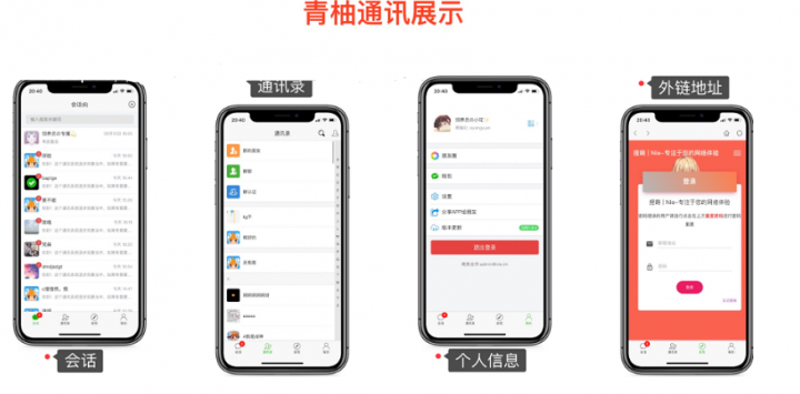 完整版H5社交聊天平台源码[完整数据库+完整文档教程]-D42资源网