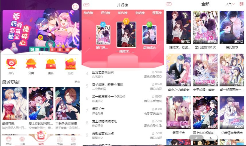 苹果cms漫画小说系统-D42资源网
