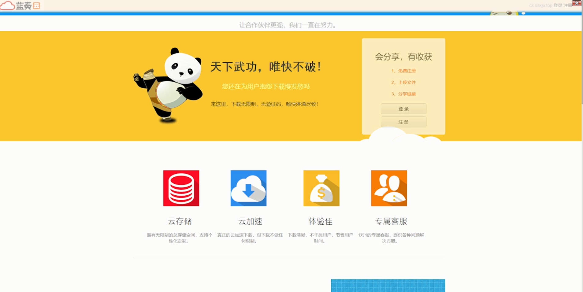 【带视频教程】站长亲测 城通网盘仿蓝奏网盘源码+文档教程-D42资源网