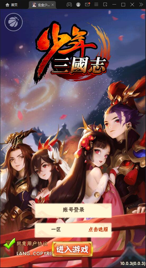 卡牌回合手游【少年三国志玄金版】2022整理Linux手工服务端+GM后台【站长亲测】-D42资源网