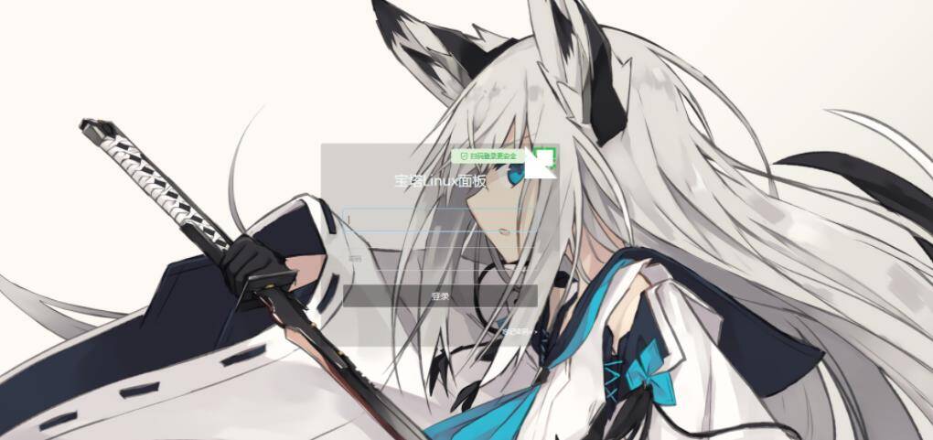 BT宝塔面板美化透明版主题包_非常好看-D42资源网