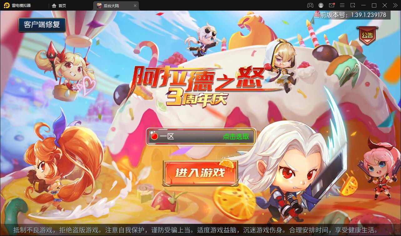 横版闯关手游【阿拉德之怒】3月整理Linux手工服务端+GM后台+安卓苹果双端【站长亲测】-D42资源网