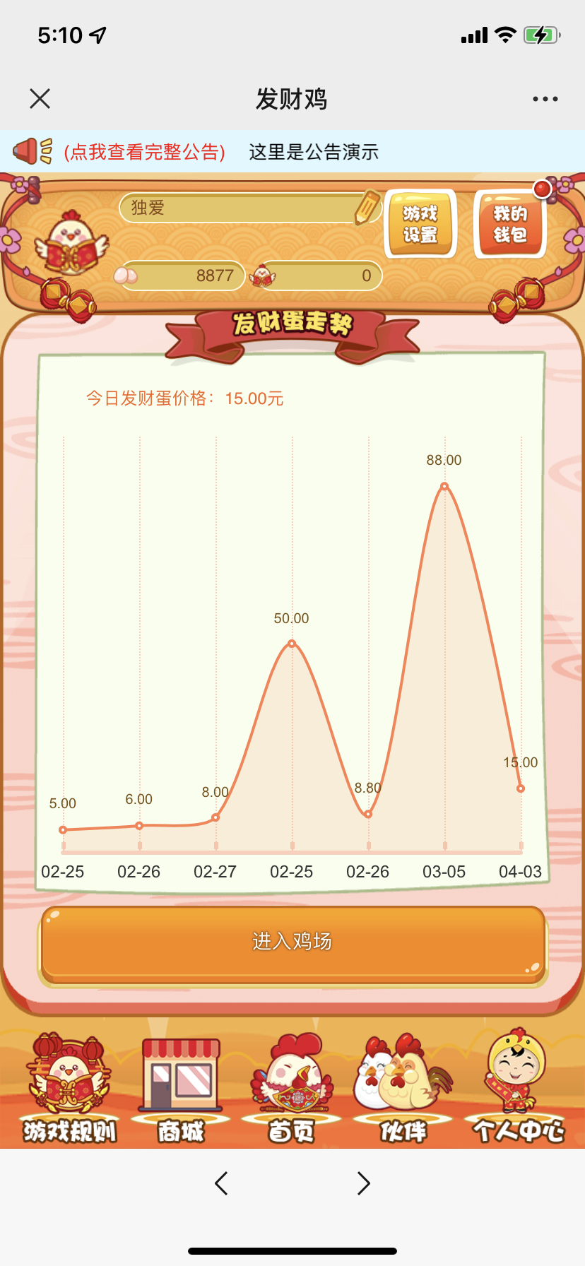 【四月修复版】站长亲测2022最新H5农场牧场养殖鸡蛋理财鸡游戏运营源码/对接免签约支付接口/带视频搭建教程-D42资源网