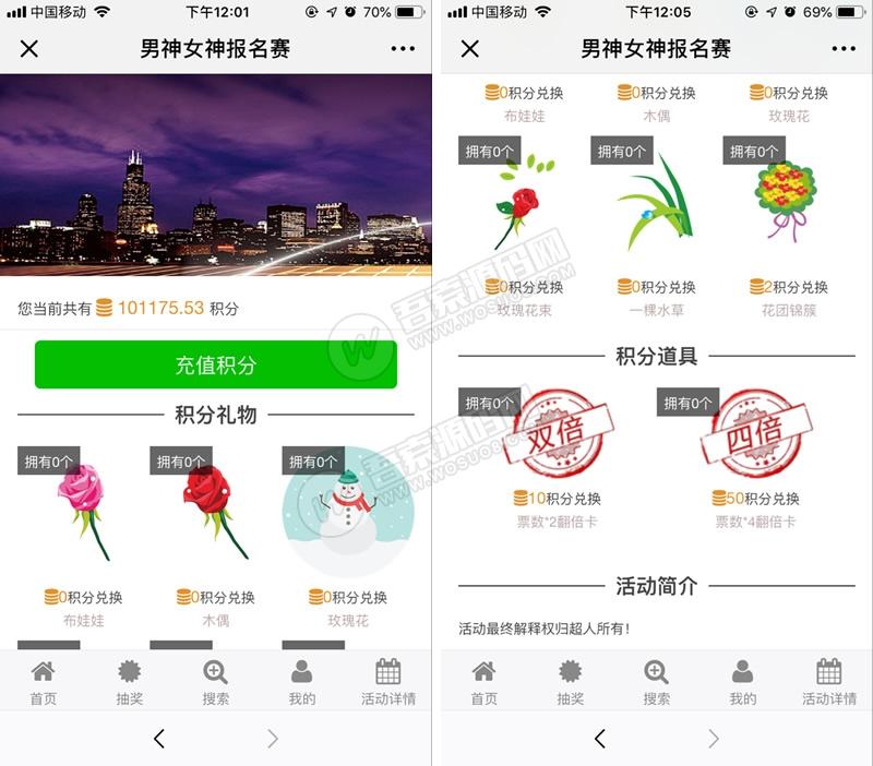 男神女神投票4.3.2 优化手机端报名视频分辨率 模块-D42资源网
