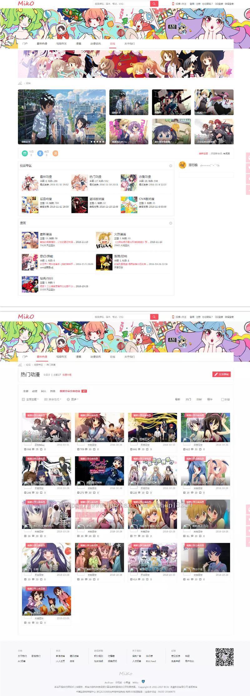 仿哔哩哔哩视频字幕弹幕网站 – Miko二次元动漫视频网站源码 视频播放带源码-D42资源网