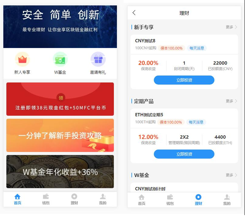 基金定投源码-理财程序/数字币货币理财/投资理财源码-D42资源网