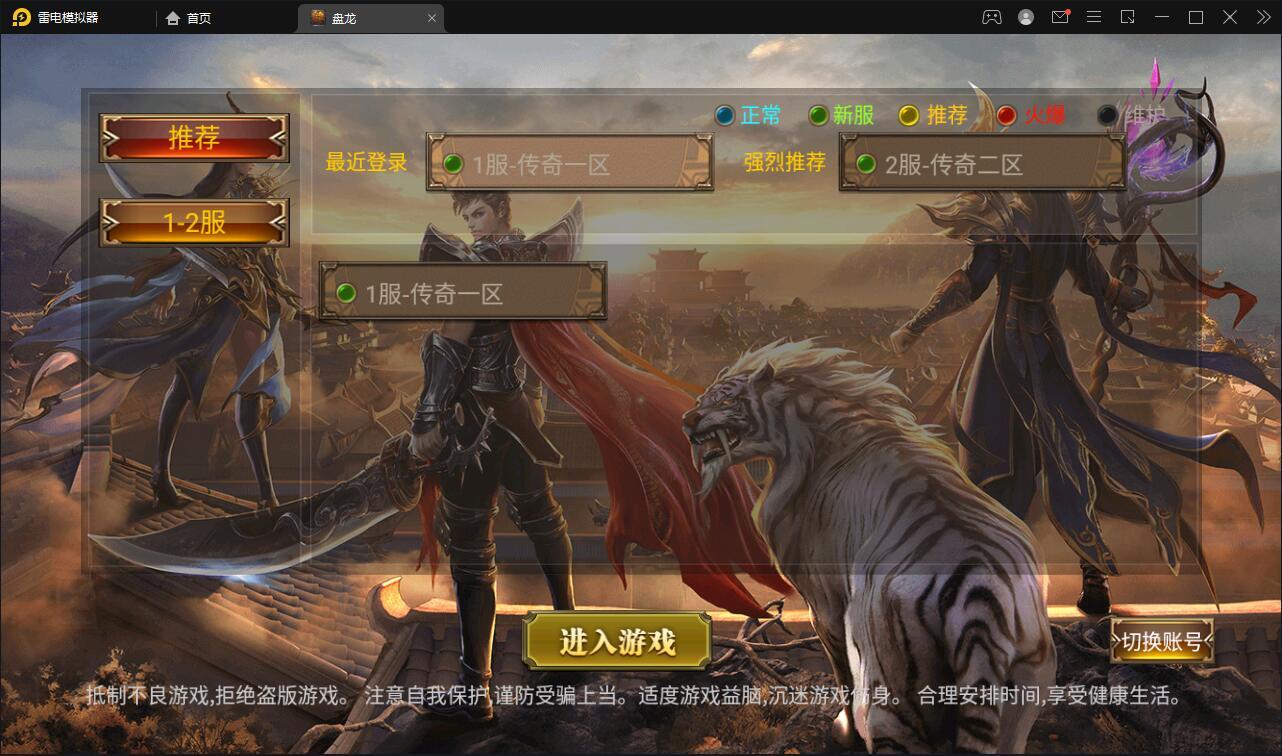 幽冥传奇手游【奉天三职业传奇】最新整理Win半手工服务端+GM后台+运营后台+安卓苹果PC三端【站长亲测】-D42资源网