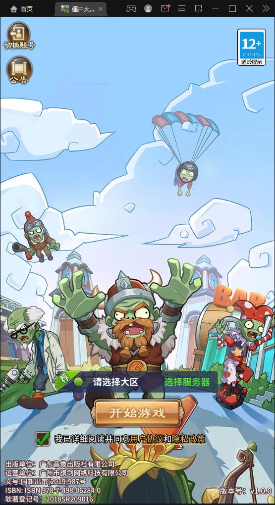 稀有卡牌手游【植物大战僵尸】4月整理Linux手工服务端+CDK后台+安卓苹果双端【站长亲测】-D42资源网