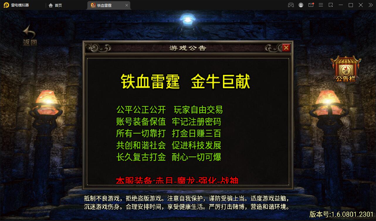 战神引擎传奇手游【1.80铁血金牛】2022整理Win半手工服务端+充值后台【站长亲测】-D42资源网