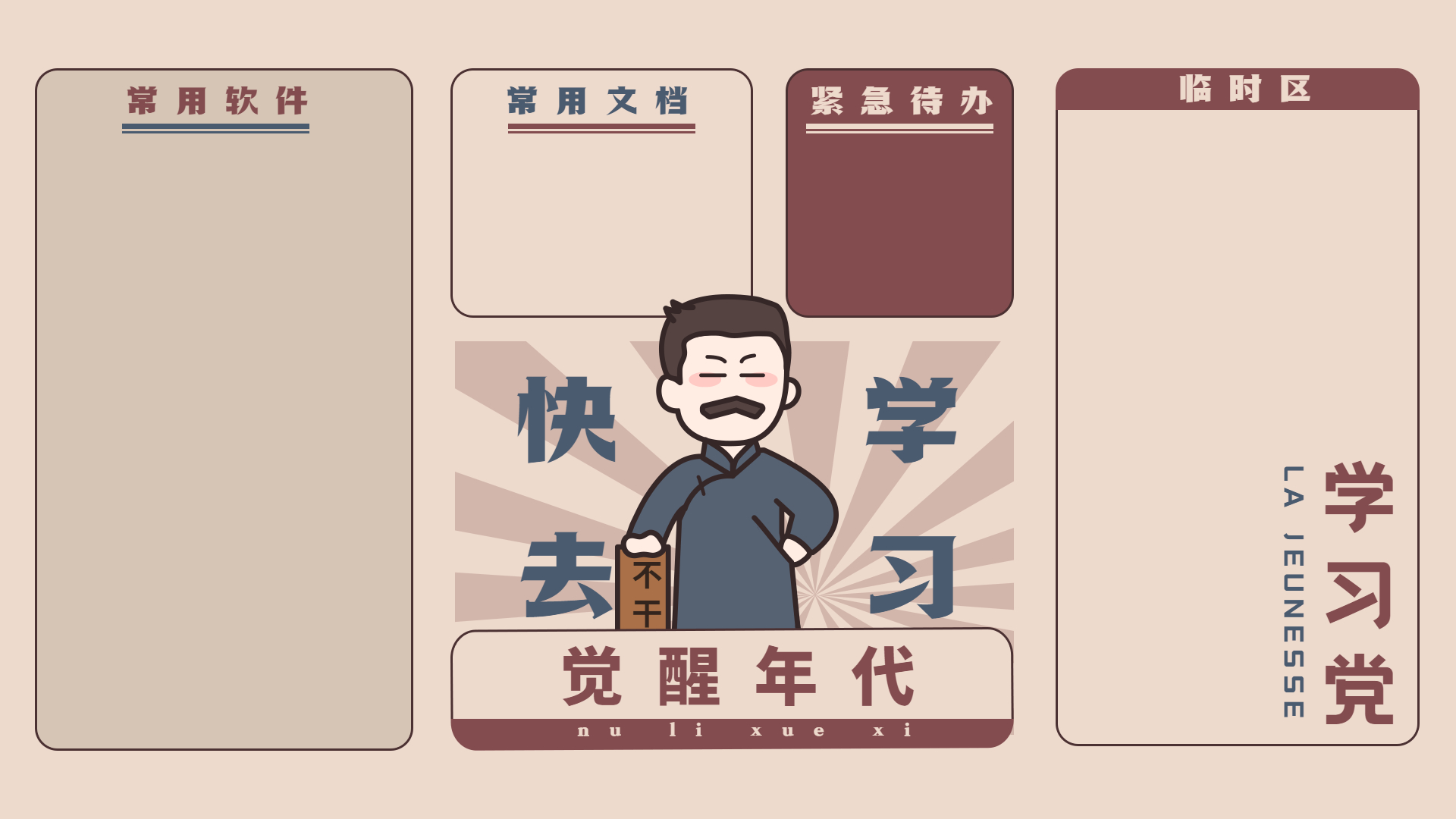 分享一些打工人壁纸的整合，壁纸还比较全-D42资源网