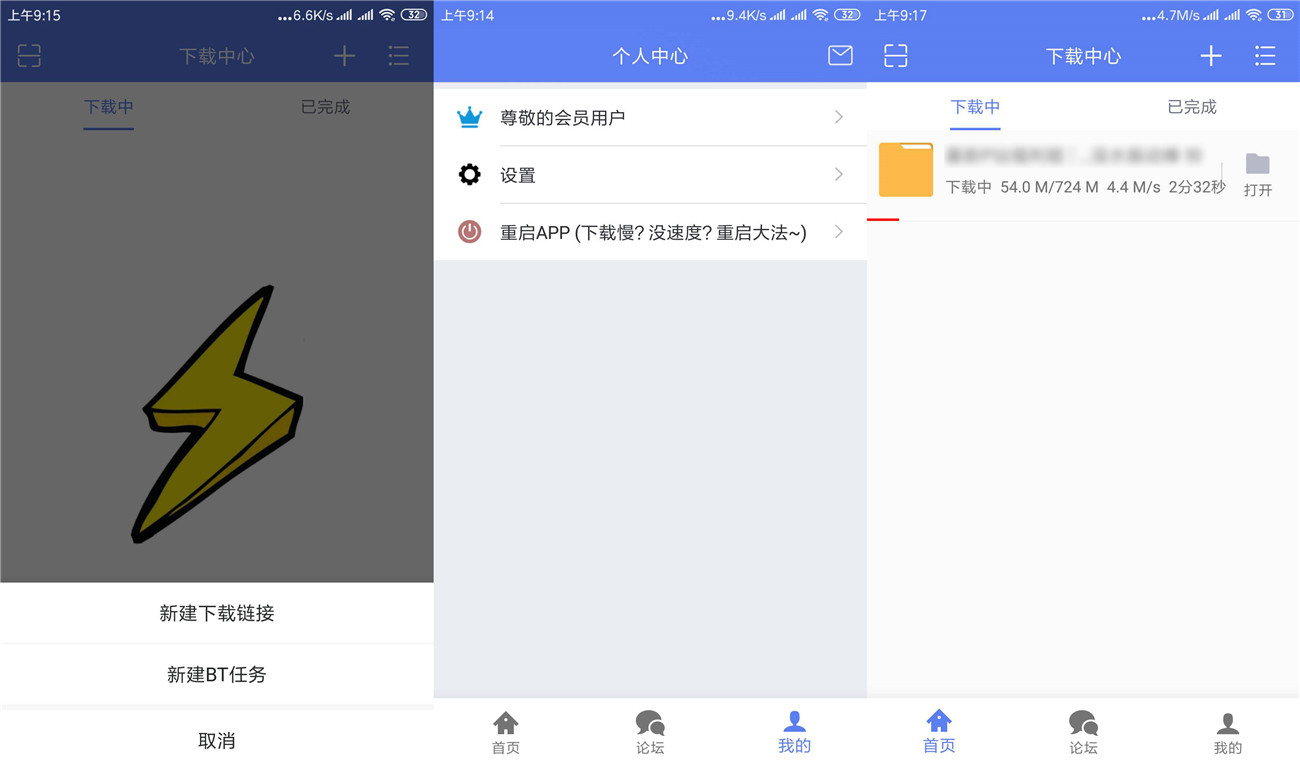 安卓闪电下载v2.0.2.9.0高级版-D42资源网
