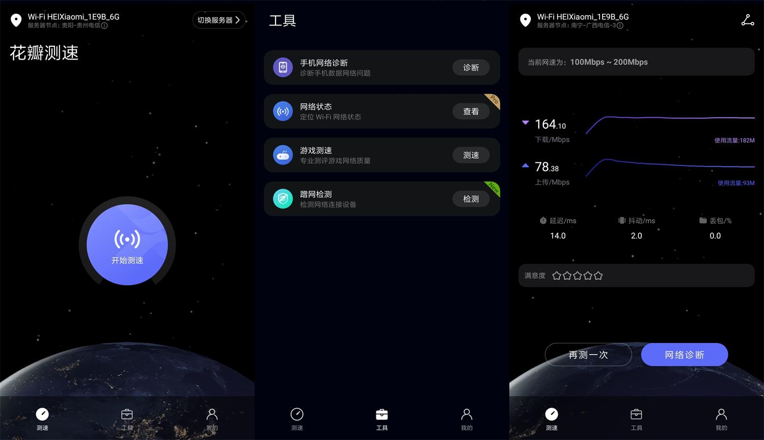 安卓花瓣测速v4.4.0.200纯净版-D42资源网