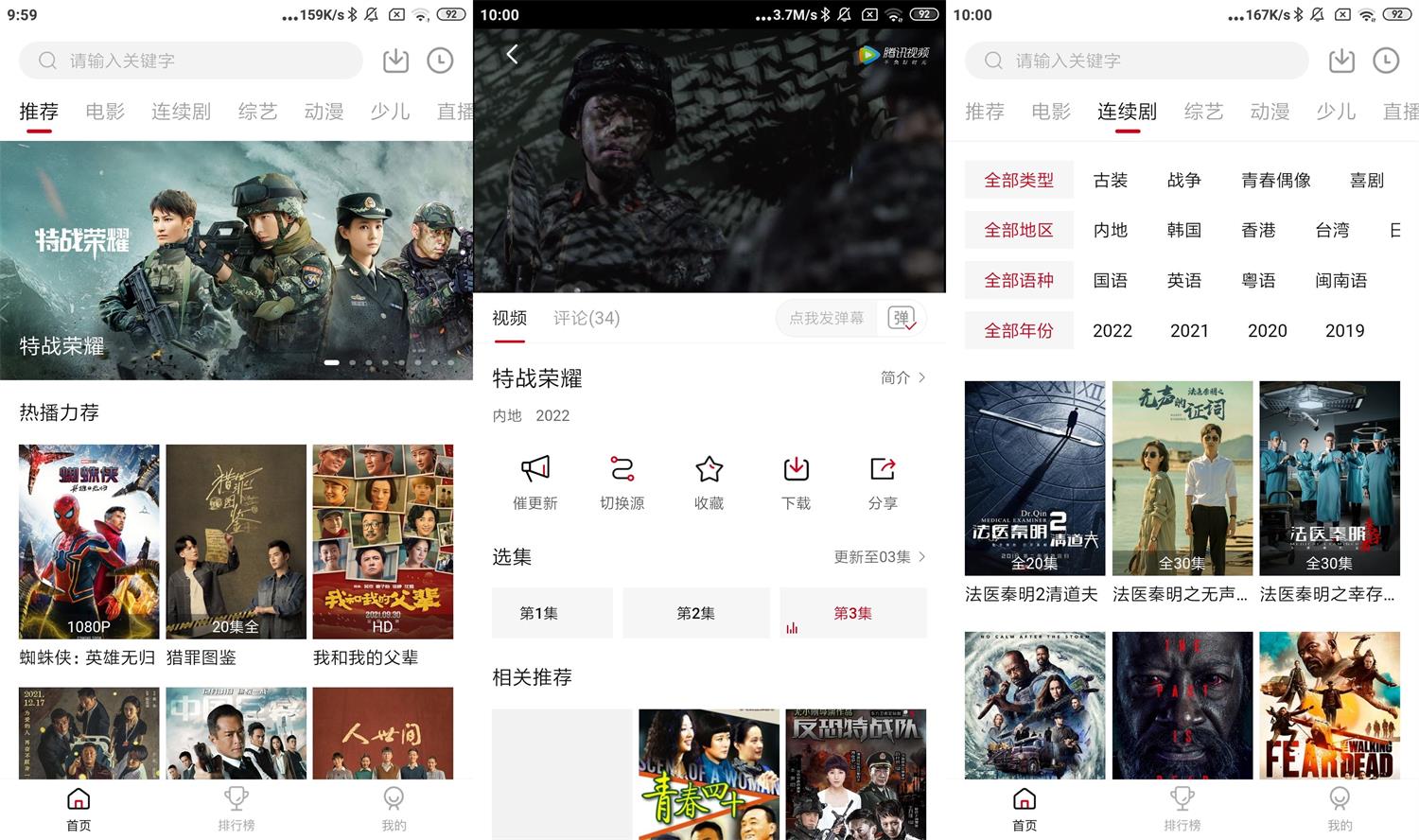 安卓大师兄影视v2.1.3绿化版-D42资源网