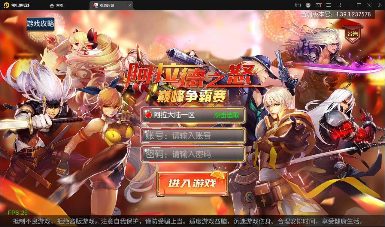 横版闯关手游【雷霆阿拉德】5月整理Linux手工服务端+二区+安卓+运营后台+代理后台+CDK清包后台+GM授权后台-D42资源网