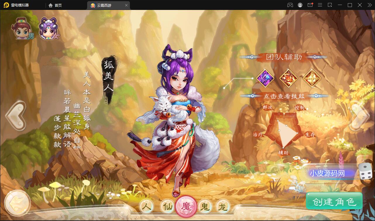 大话回合手游天梯观战系统【七彩珠】最新整理Win半手工服务端+多区+网页授权后台【站长亲测】插图4