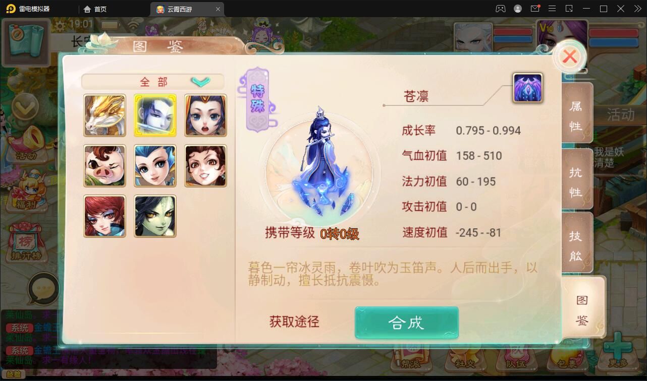 大话回合手游天梯观战系统【七彩珠】最新整理Win半手工服务端+多区+网页授权后台【站长亲测】插图18