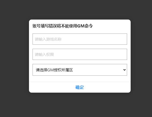 大话回合手游天梯观战系统【七彩珠】最新整理Win半手工服务端+多区+网页授权后台【站长亲测】插图26