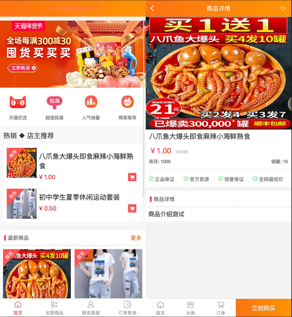 【一生相随亲测修复版】2022最新H5手机微商城运营源码 简约轻量版 对接最新Z支付个人免签接口 带搭建教程-D42资源网