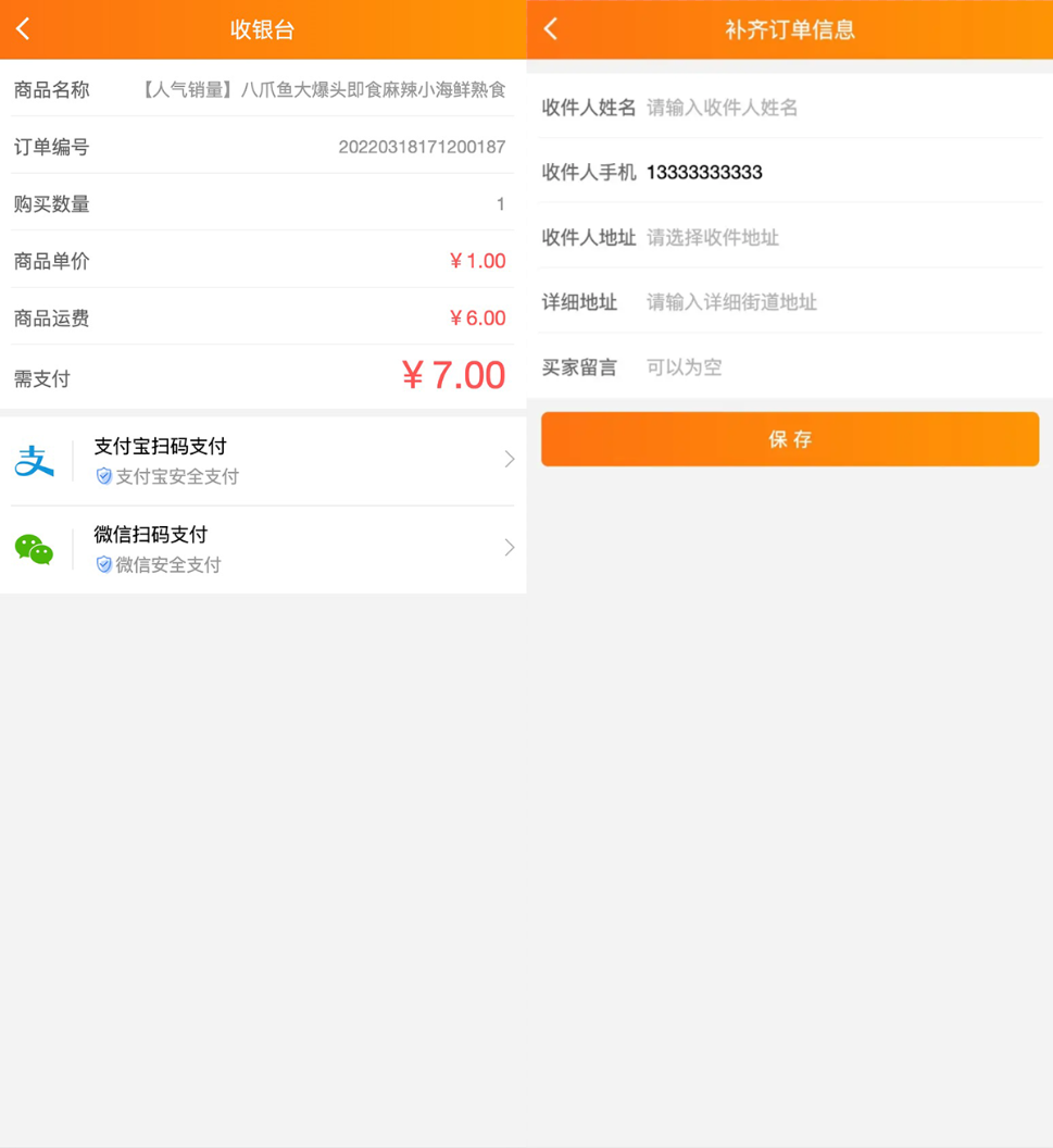 【一生相随亲测修复版】2022最新H5手机微商城运营源码 简约轻量版 对接最新Z支付个人免签接口 带搭建教程插图2