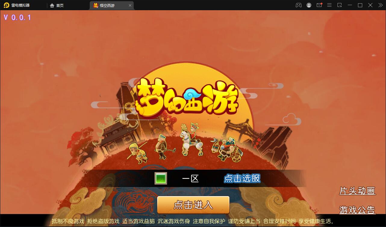 MT3换皮梦幻【大唐西行记】2022整理Linux手工服务端+GM后台+安卓苹果双端【站长亲测】-D42资源网