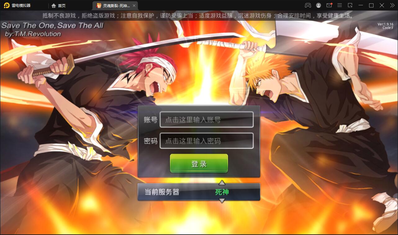 横版格斗手游【死神觉醒】6月整理Linux手工服务端+GM后台【站长亲测】-D42资源网