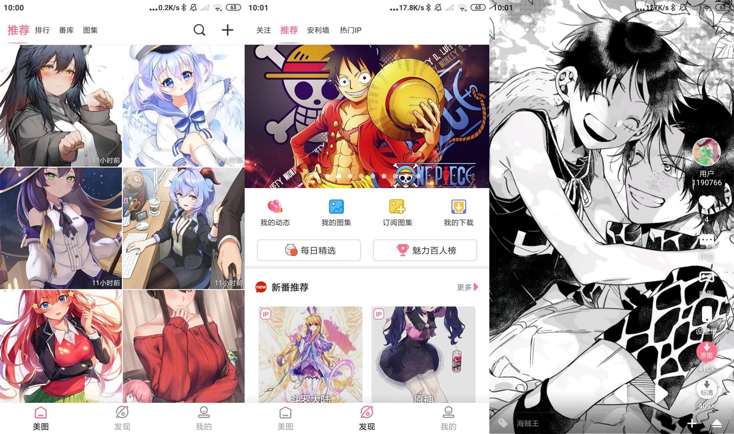 安卓好多动漫v5.1.2绿化版-D42资源网