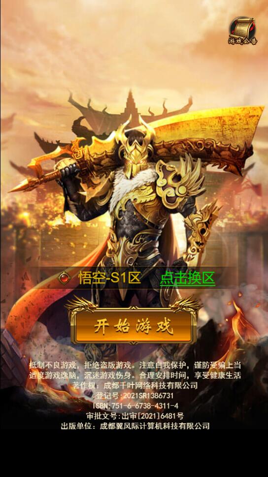 三网H5游戏【悟空雷霆H5跨服端】2022整理Linux手工服务端+GM授权后台-D42资源网