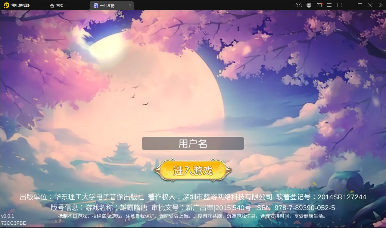 仙侠手游【一问多情】6月整理Linux手工服务端+GM授权后台+本地热新资源【站长亲测】-D42资源网