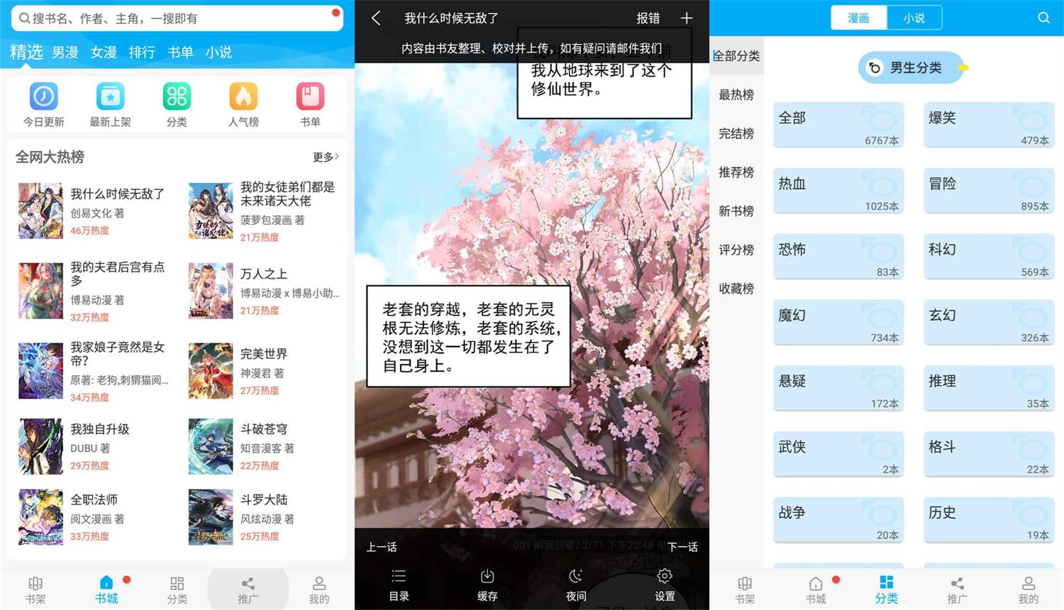 安卓触动漫画v191.6绿化版-D42资源网