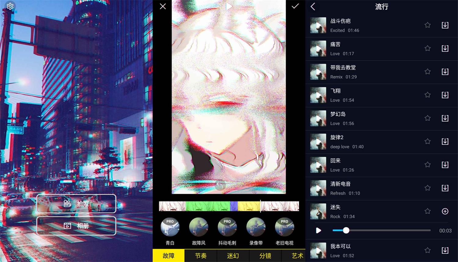 安卓90s蒸汽波特效相机v1.0.12-D42资源网