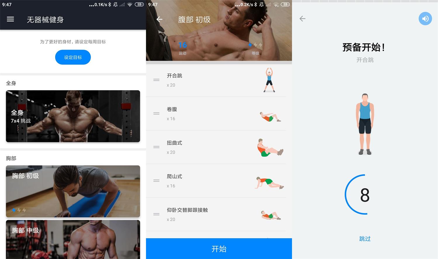 安卓无器械健身v9.0.4绿化版-D42资源网