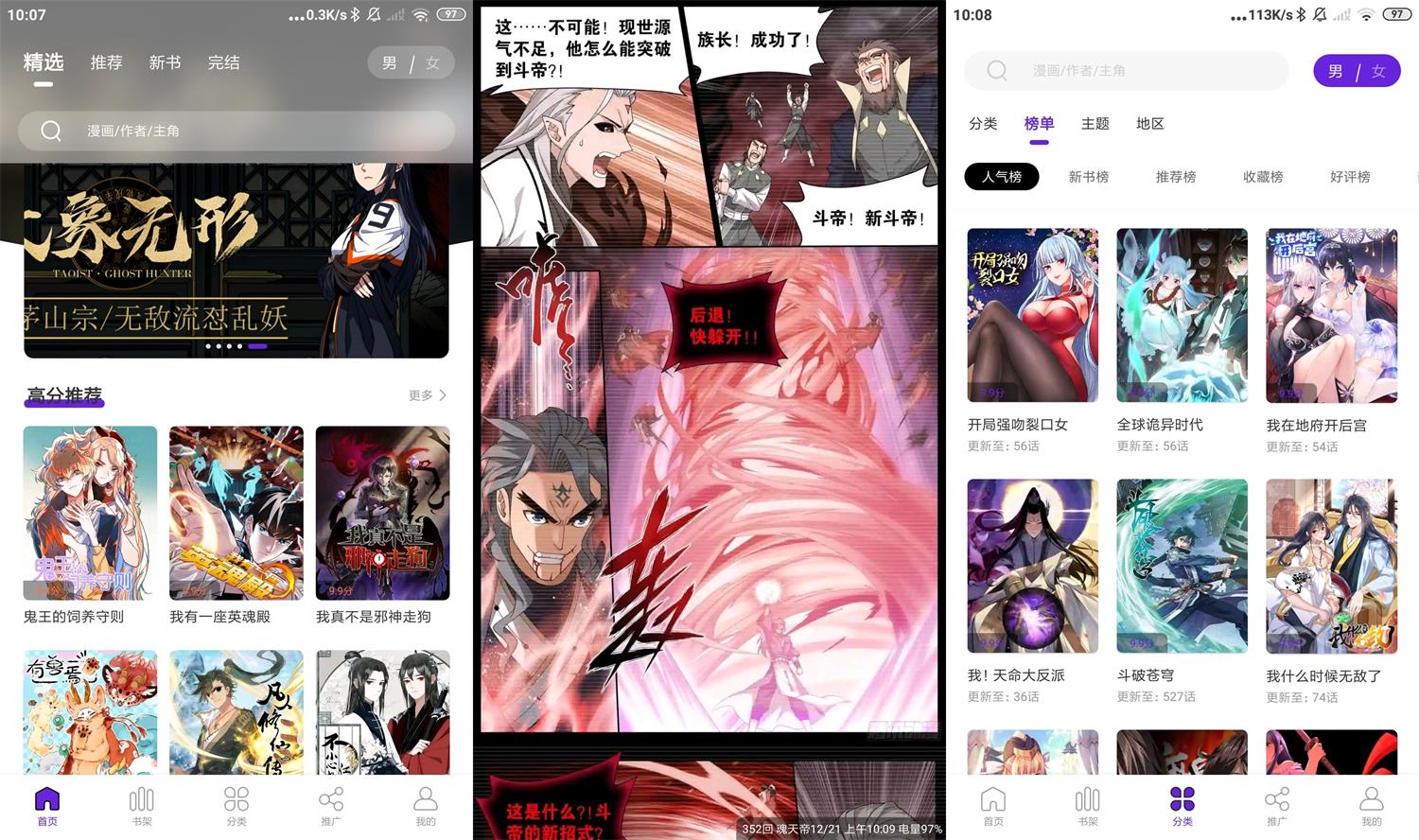 安卓16漫画v2.1.2绿化版-D42资源网
