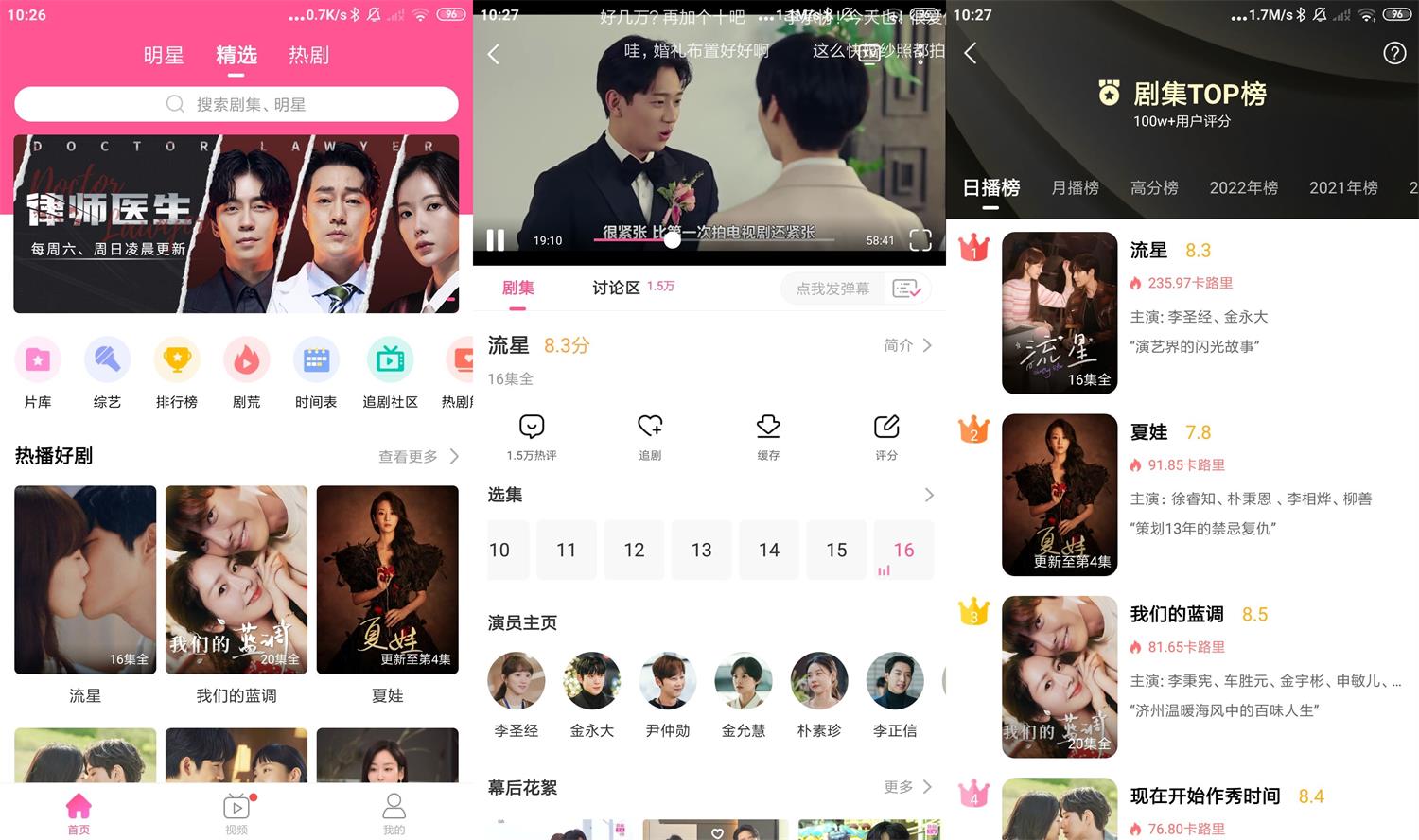 安卓韩剧TV v5.9.5绿化版-D42资源网