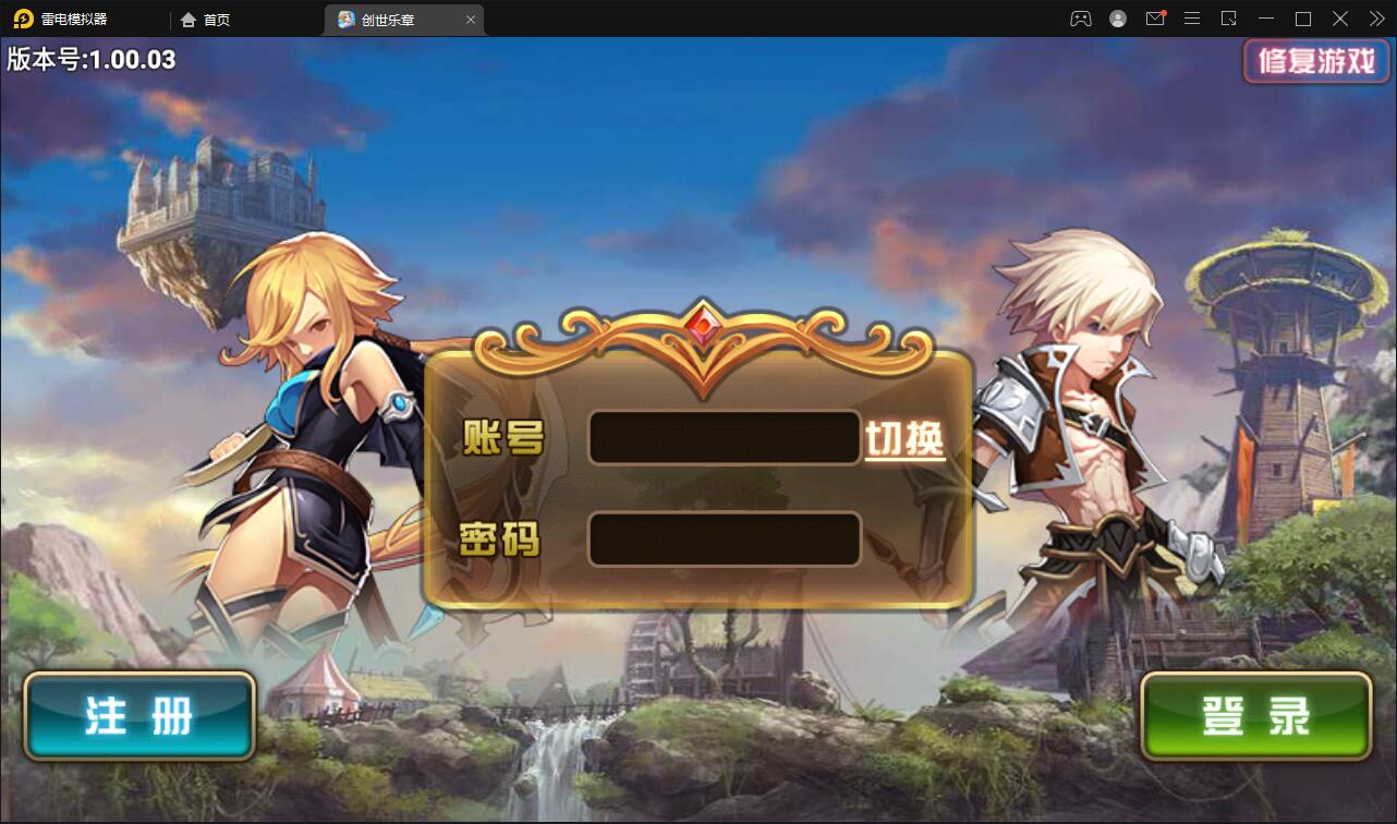 魔幻手游【创世乐章】6月整理Linux手工服务端+授权物品后台+安卓苹果双端【站长亲测】-D42资源网