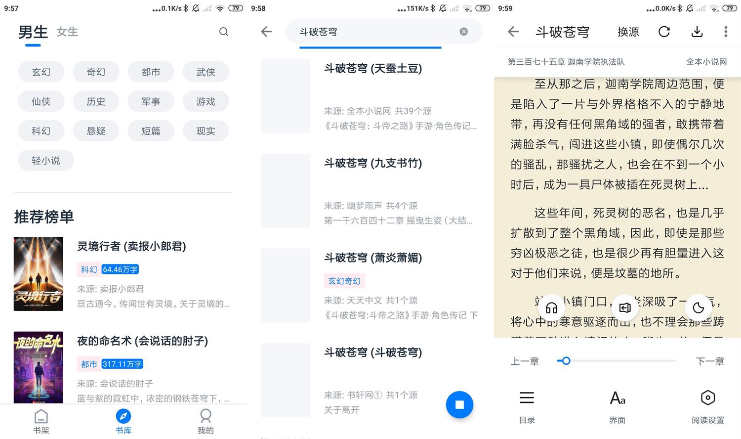 安卓黑猫小说v1.3.0绿化版-D42资源网