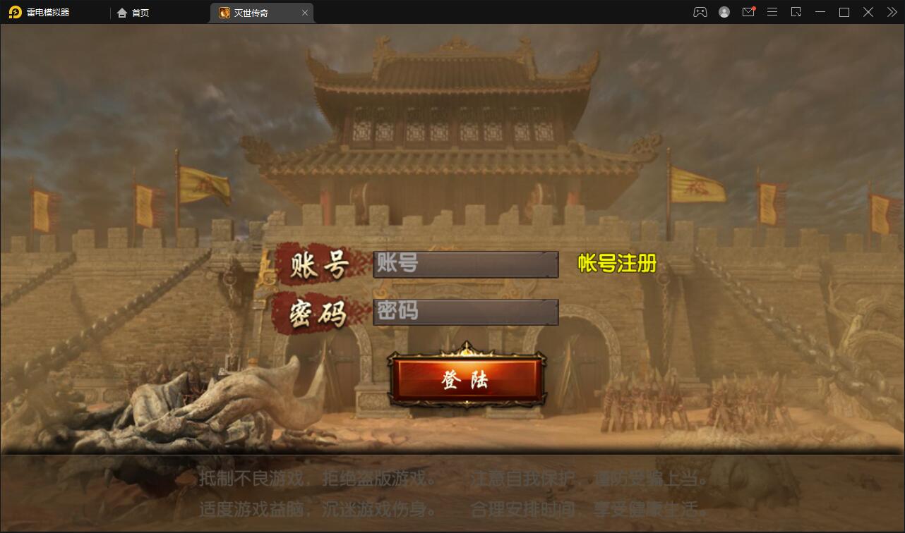 白日门传奇手游【灭世传奇】2022整理Win半手工服务端+GM后台-D42资源网