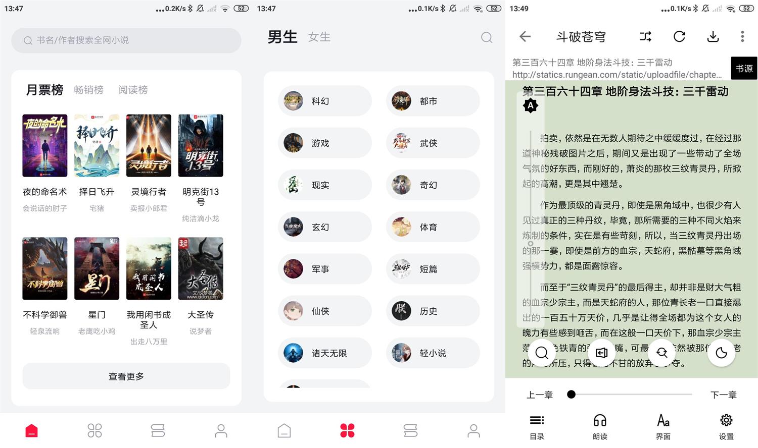 安卓西瓜小说v1.2.0绿化版-D42资源网