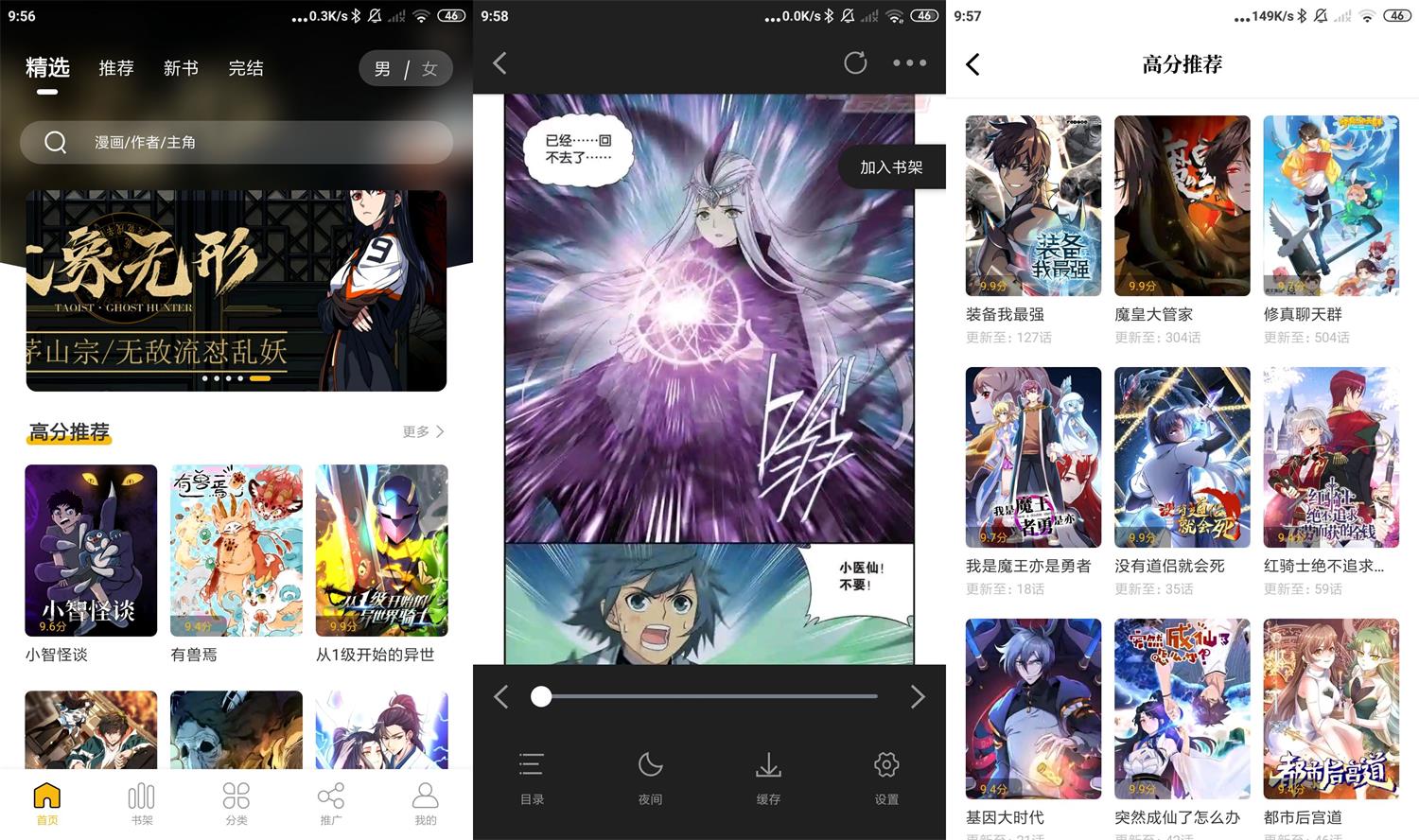 安卓爱趣漫画v2.1.2纯净版-D42资源网