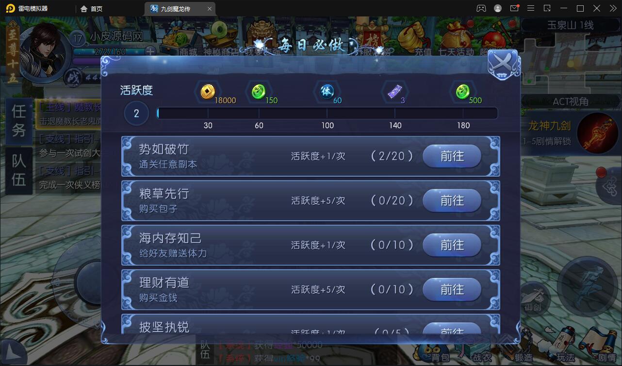 仙侠手游【九剑魔龙传】6月整理Linux手工服务端+二区+GM物品后台+运营后台【站长亲测】插图8