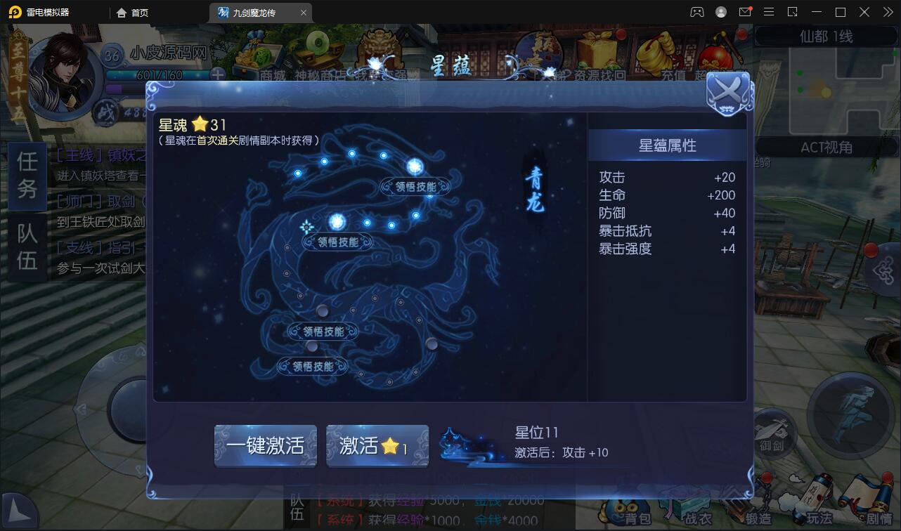 仙侠手游【九剑魔龙传】6月整理Linux手工服务端+二区+GM物品后台+运营后台【站长亲测】插图14