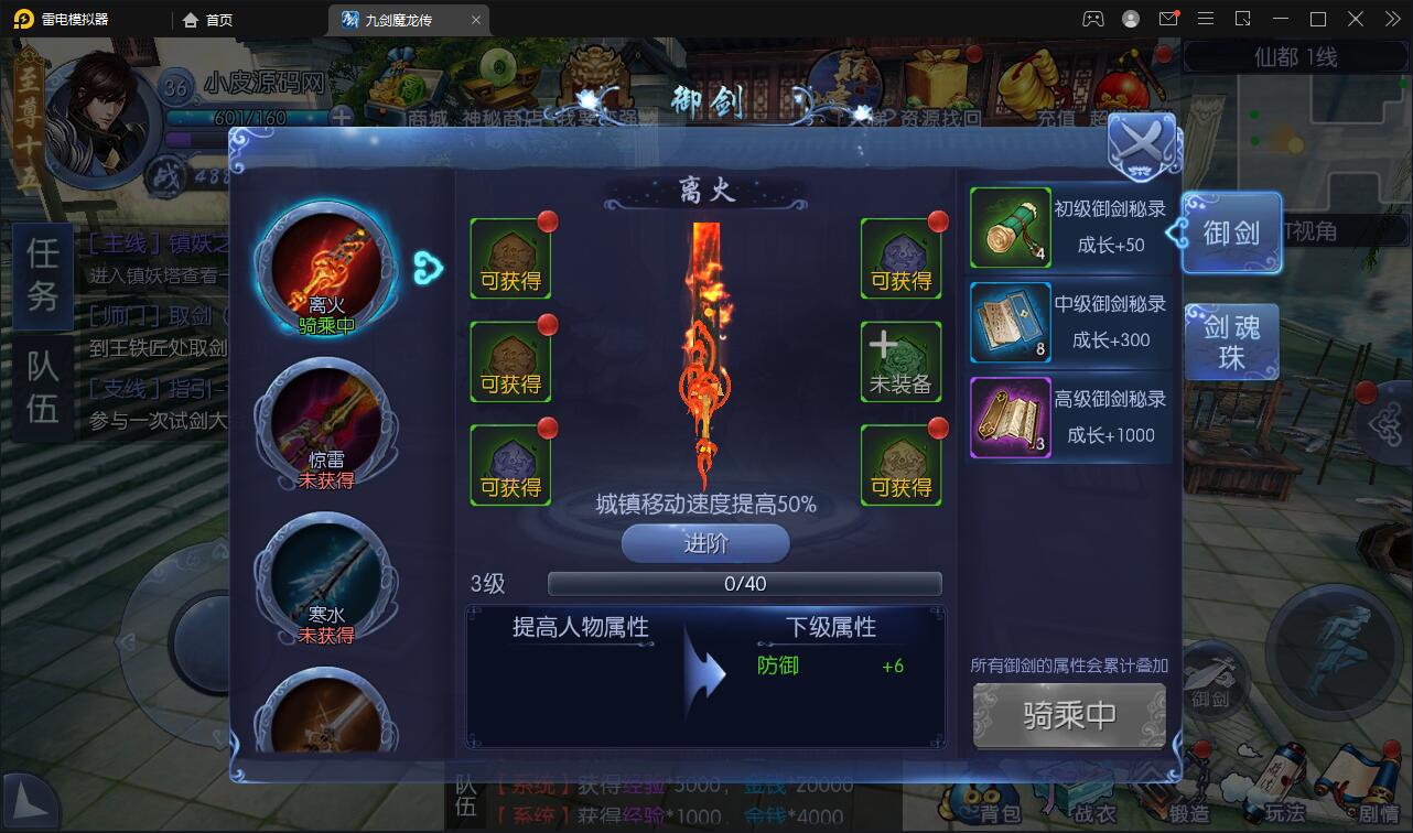 仙侠手游【九剑魔龙传】6月整理Linux手工服务端+二区+GM物品后台+运营后台【站长亲测】插图16