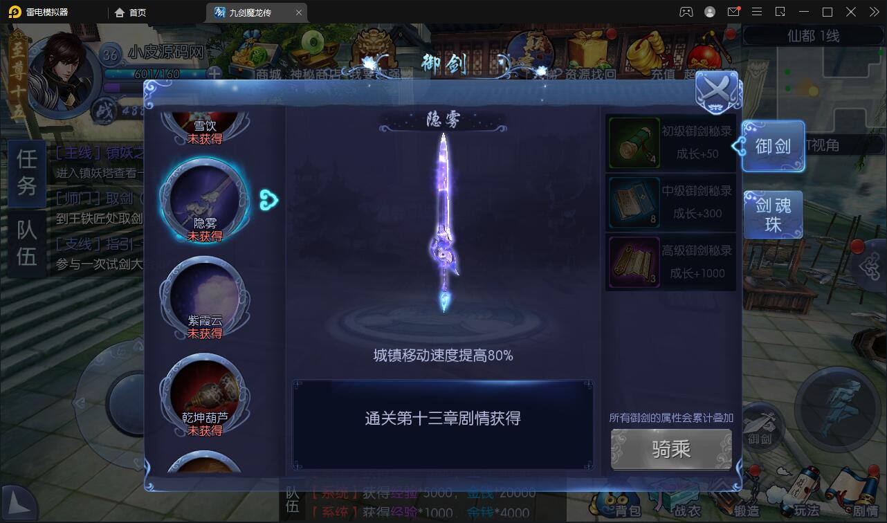 仙侠手游【九剑魔龙传】6月整理Linux手工服务端+二区+GM物品后台+运营后台【站长亲测】插图17