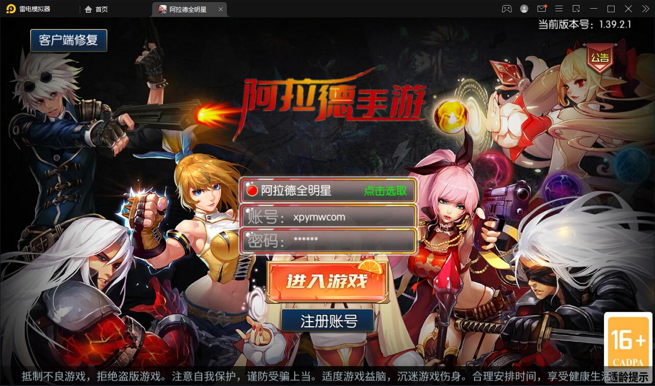 横版闯关手游【全明星阿拉德】6月整理Linux手工服务端+余额充值后台+安卓苹果双端【站长亲测】-D42资源网
