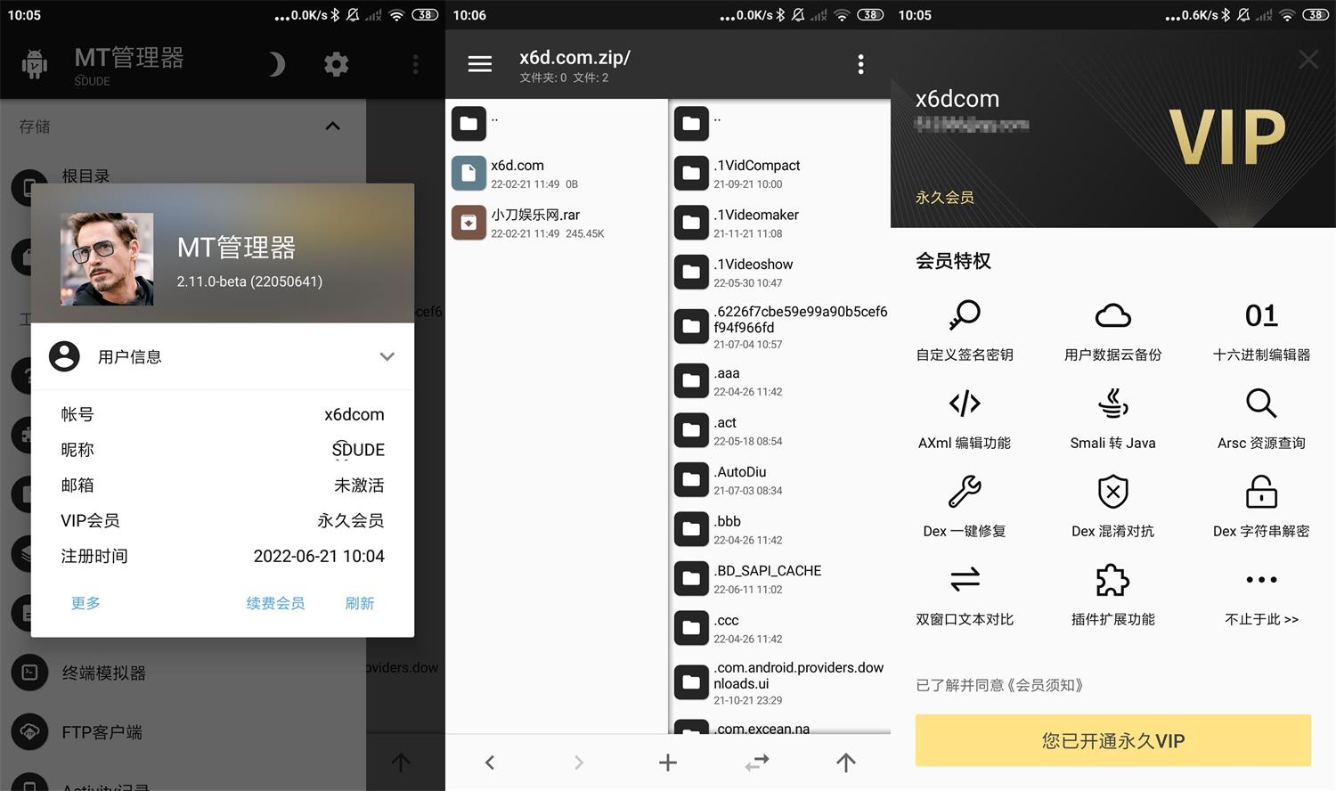 MT管理器v2.11.0高级版-D42资源网