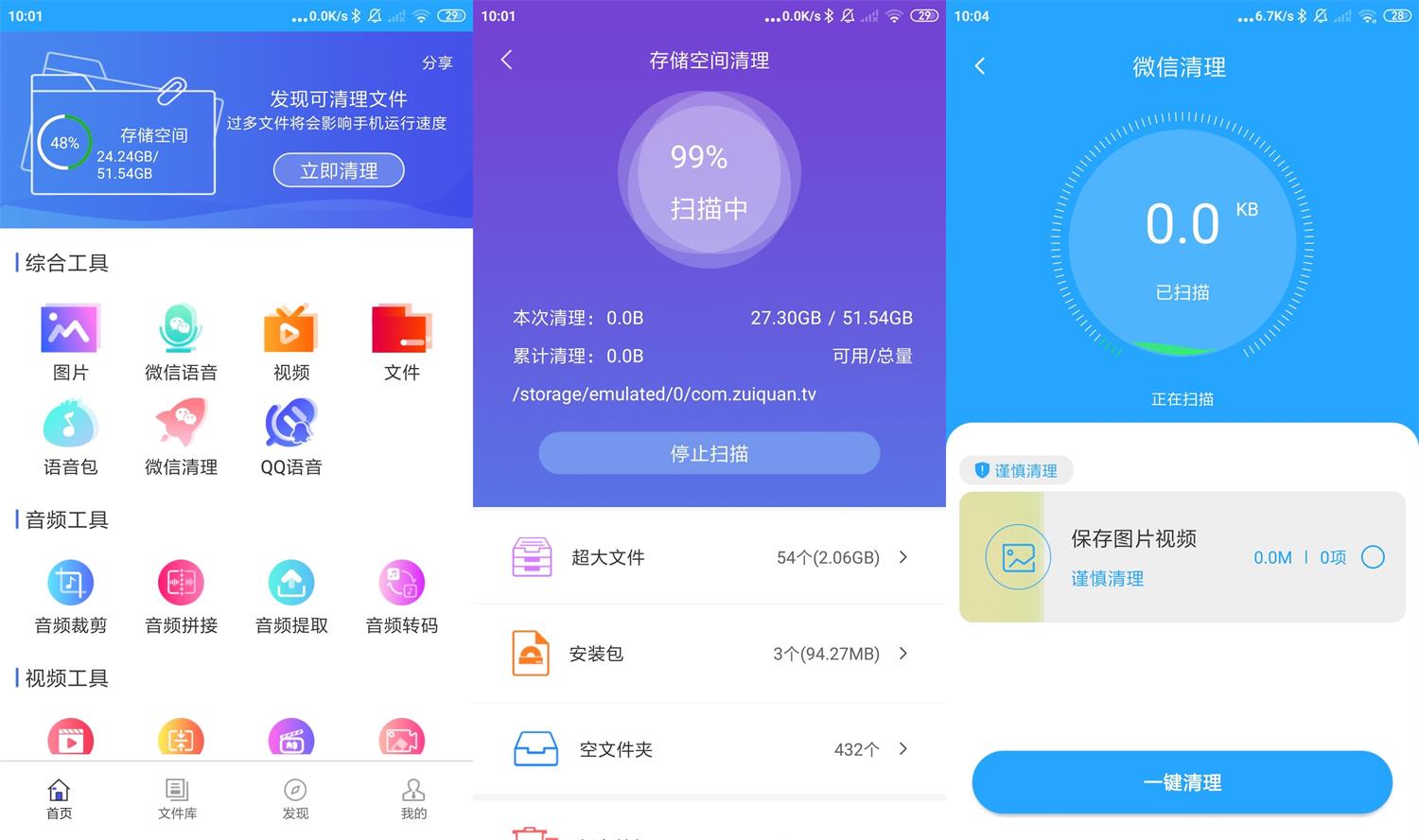 安卓微痕迹数据导出精灵v2.6.26-D42资源网