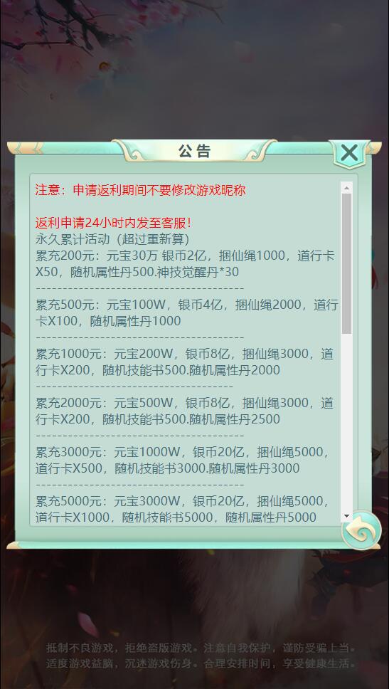 三网H5游戏【封神西游H5】2022整理Win半手工服务端+GM后台【站长亲测】插图1