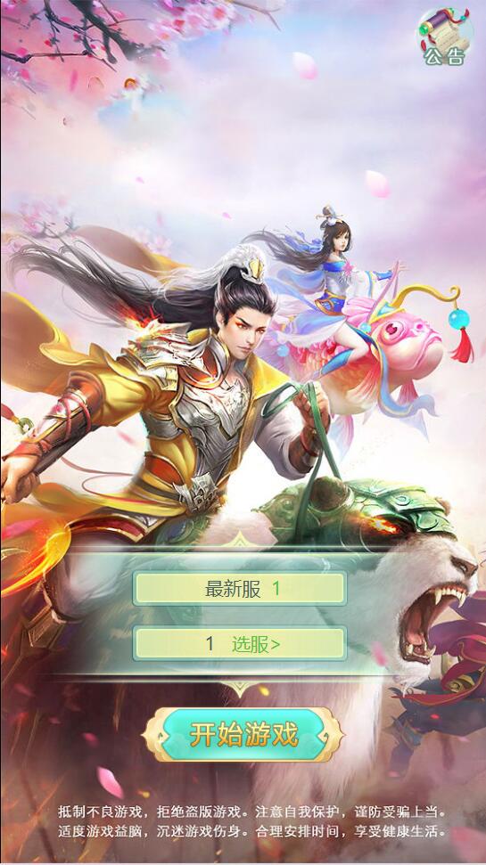三网H5游戏【封神西游H5】2022整理Win半手工服务端+GM后台【站长亲测】插图2